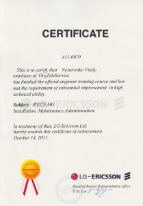 Сертификат Нестеренко LG IPECS