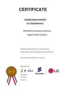 Сертификат Ericsson-LG Зарецкий