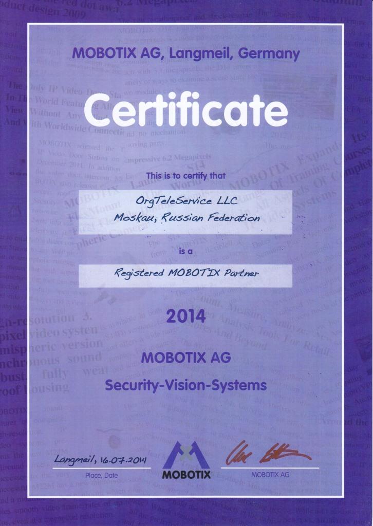 Сертификат MOBOTIX