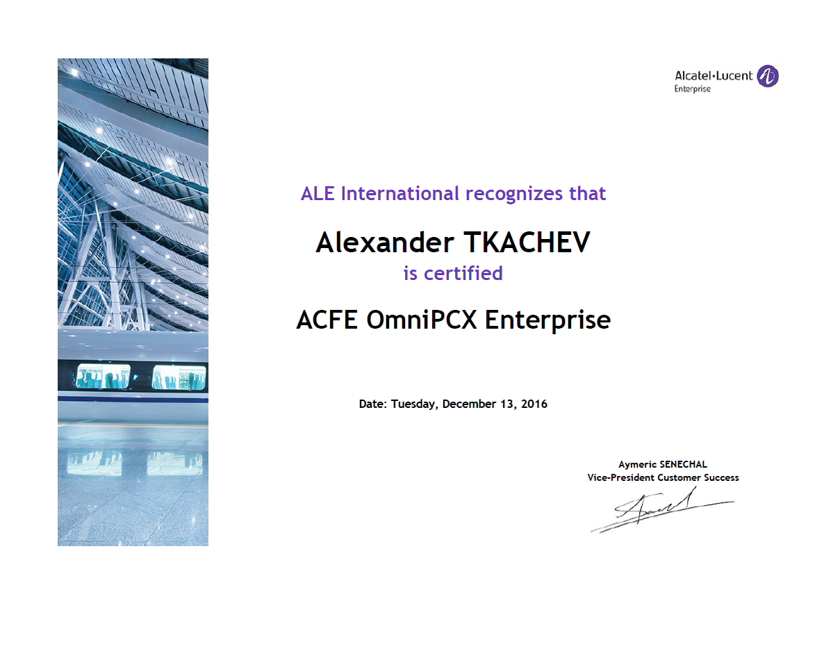 Сертификат Alcatel